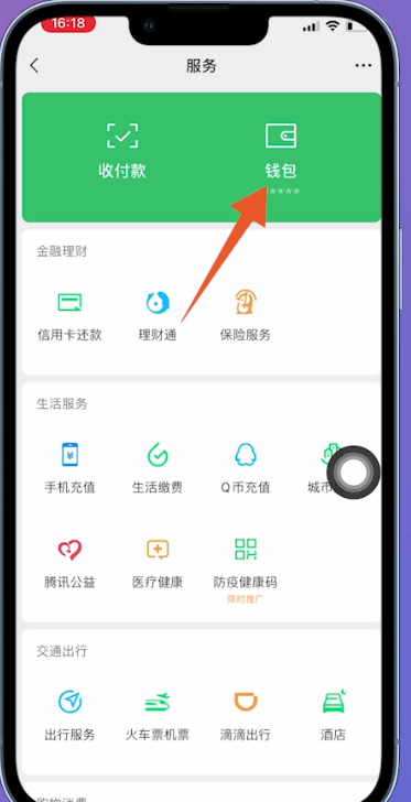 微信延迟到账怎么强制撤回