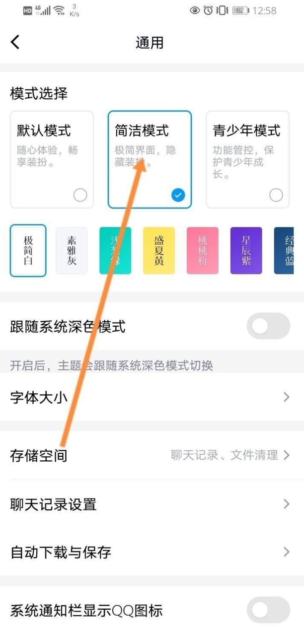 怎么注销QQ小世界
