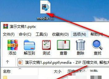 ppt中视频如何导出