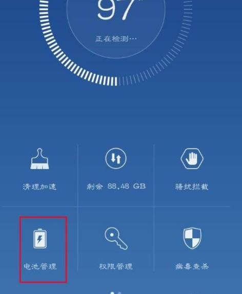 华为手机如何彻底关闭后台运行的APP 华为手机如何彻底关闭后台运行的APP