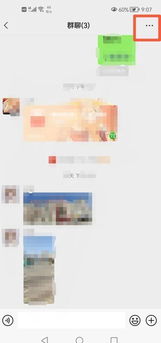 微信群解散怎么弄
