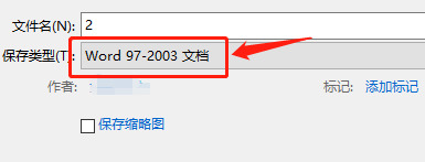Word被锁定怎么解锁