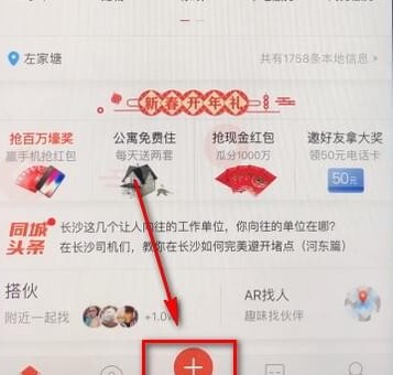 58同城如何发布招聘信息