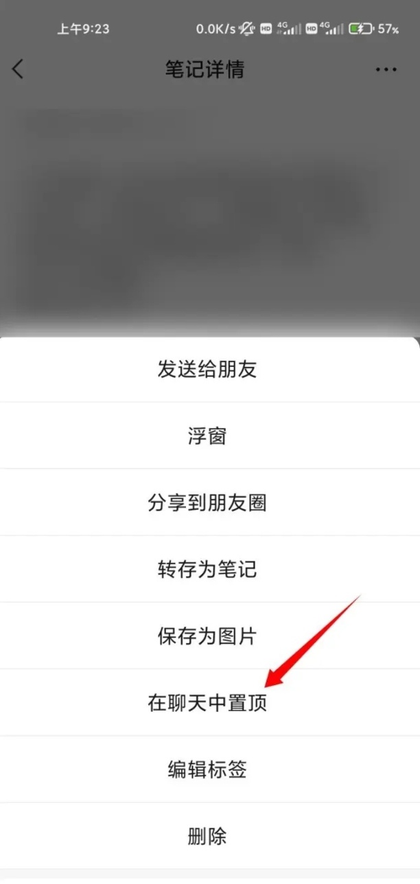朋友圈置顶文案怎么设置