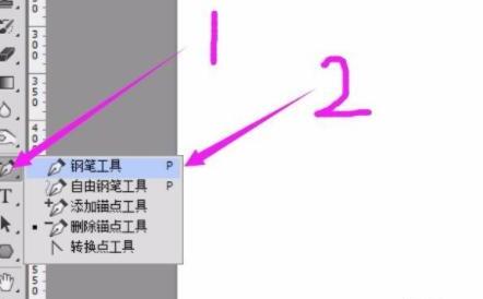 ps钢笔工具技巧
