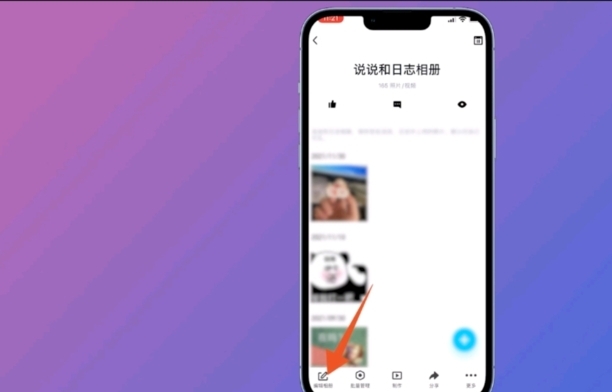 qq相册怎么设置私密
