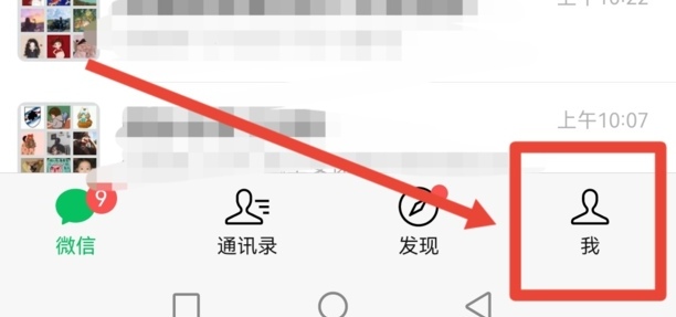 微信语音如何群发