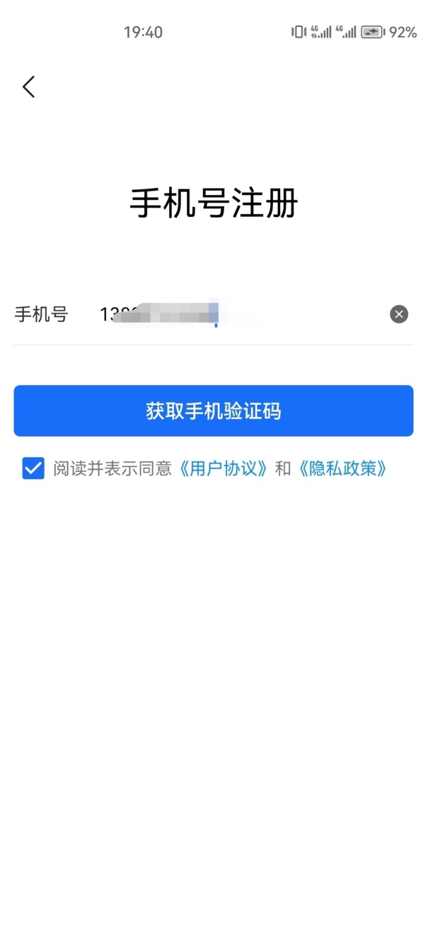 乘车码怎么使用