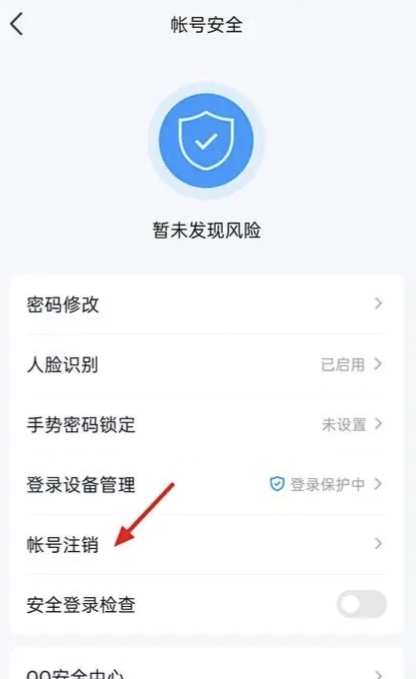 qq号怎么注销qq号不用了怎么注销