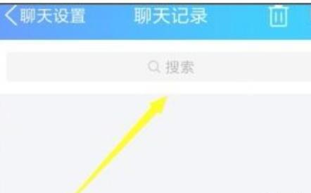 手机QQ如何查看消息记录