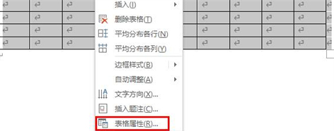 word表格怎么居中到正中间