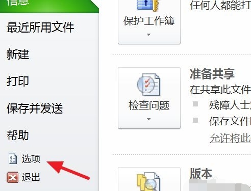 word表格标尺如何设置