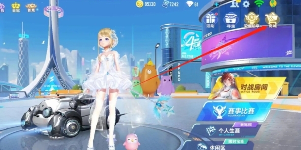 qq飞车里角色怎么转换性别