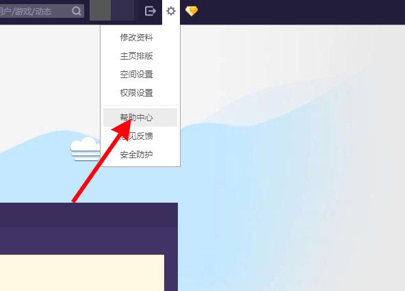 怎么关闭QQ空间