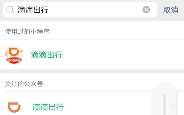 怎么注册滴滴快车
