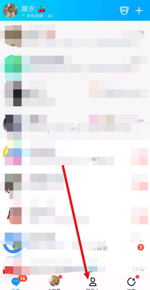 qq怎么拉进群