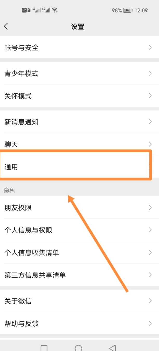 怎样关闭自己的朋友圈