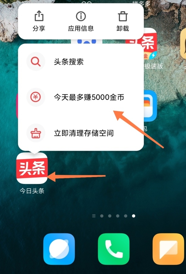 今日头条金币入口怎么打开