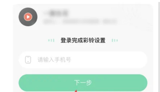 苹果手机怎么设置彩铃功能