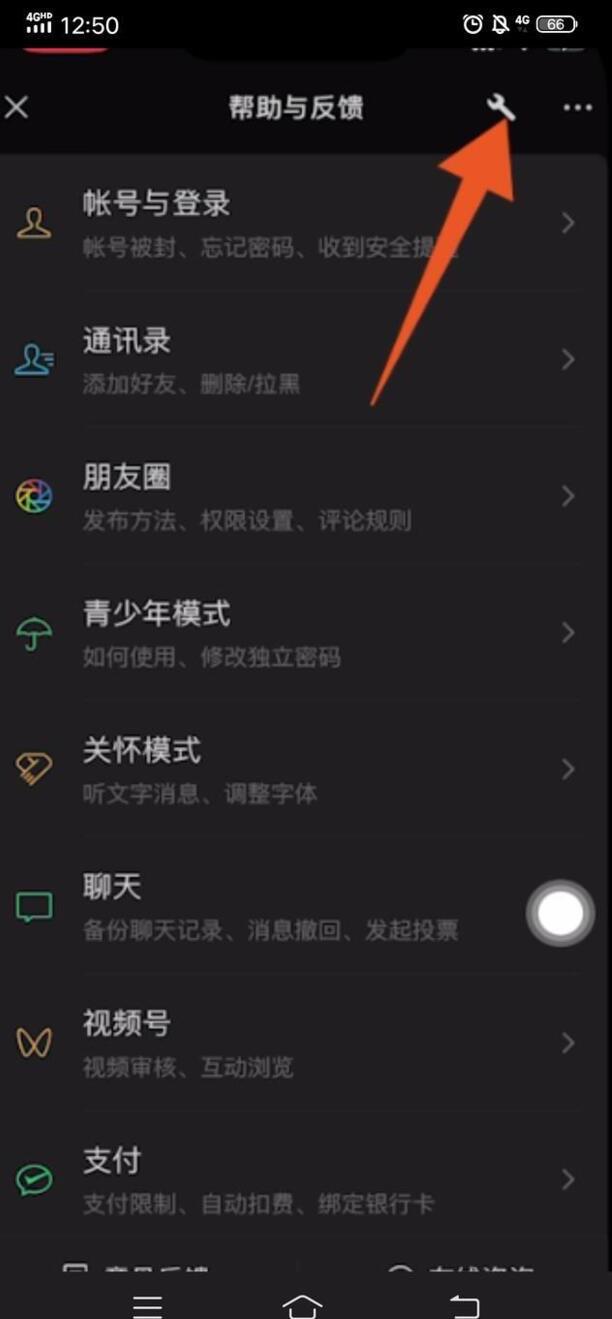 怎样查看删掉的微信聊天记录