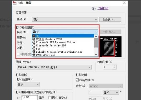 CAD怎么设置成黑白打印