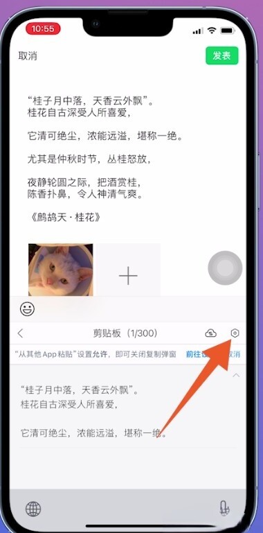 朋友圈不折叠最新方法