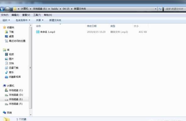 如何把微信语音导出成mp3