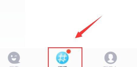 qq频道怎么发布帖子