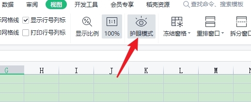 excel底色变成绿色怎么去掉