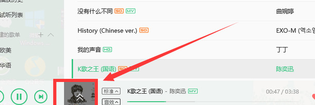 电脑板qq音乐怎么在桌面显示歌词