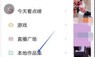 怎样查看快手本地作品集里面的视频 怎样查看快手本地作品集里面的视频