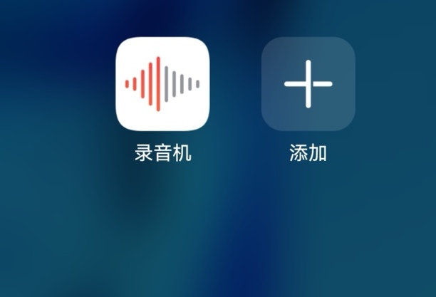 微信自动录音怎么设置
