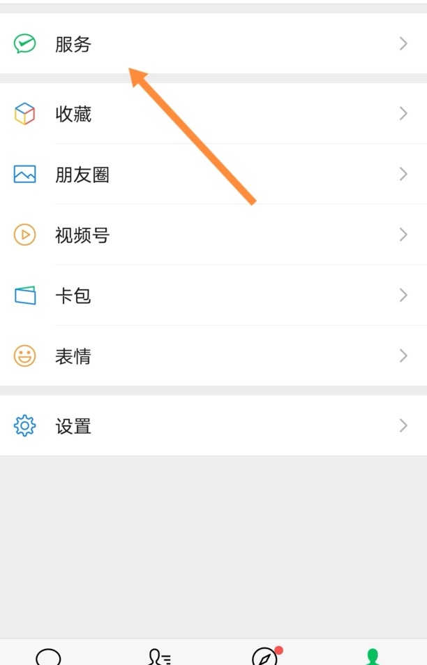 微信支付怎么注销