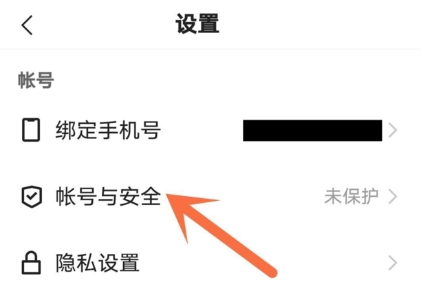 快手如何注销账号过程