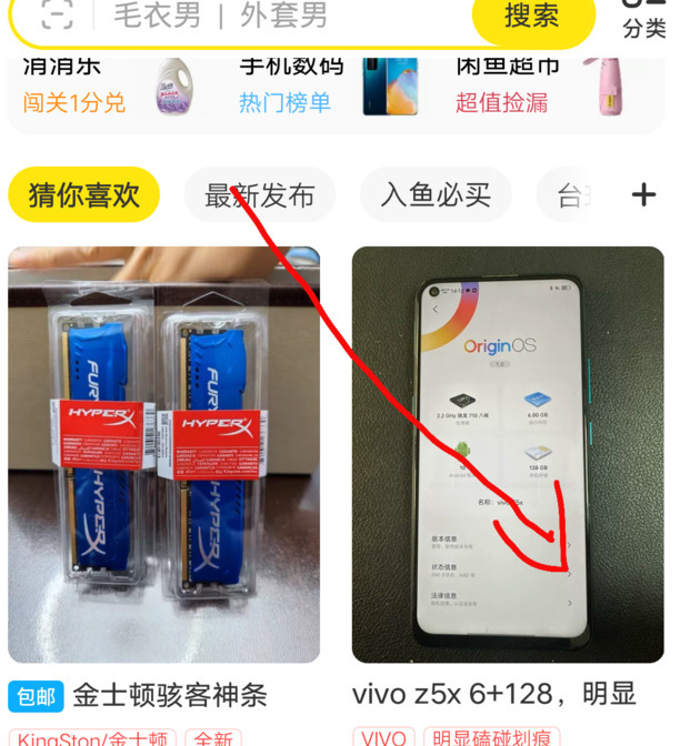 闲鱼怎么私信