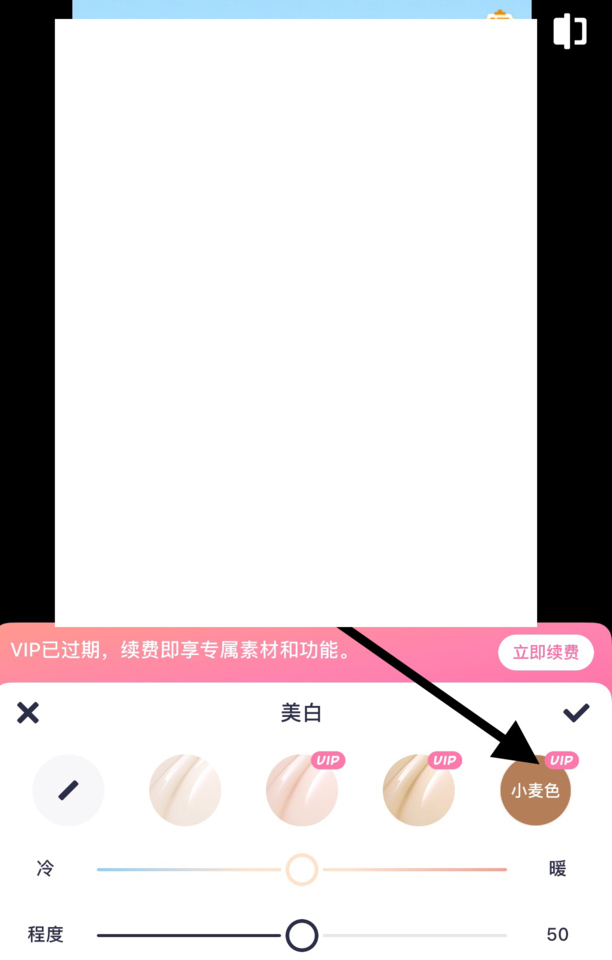 手机版美图秀秀怎么把皮肤变黑