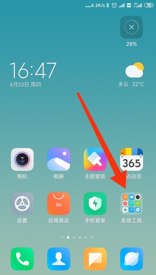 手机通话录音怎么能发送给微信好友