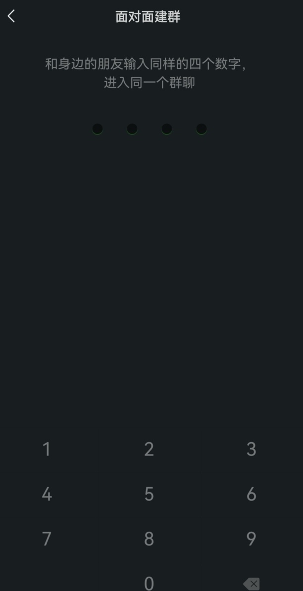 怎么添加微信群