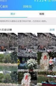 qq我的收藏里的照片删除了怎样找回