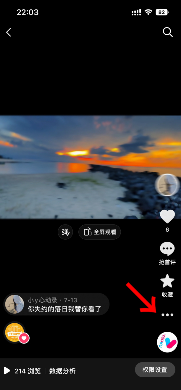 抖音如何设置“置顶”功能