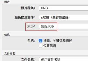 苹果电脑如何拷贝照片到手机上