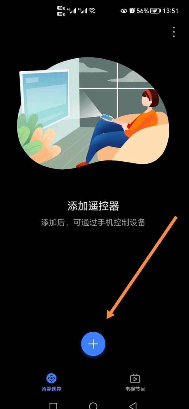 手机怎么开空调