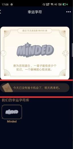 qq幸运字符怎么弄 qq幸运字符怎么弄