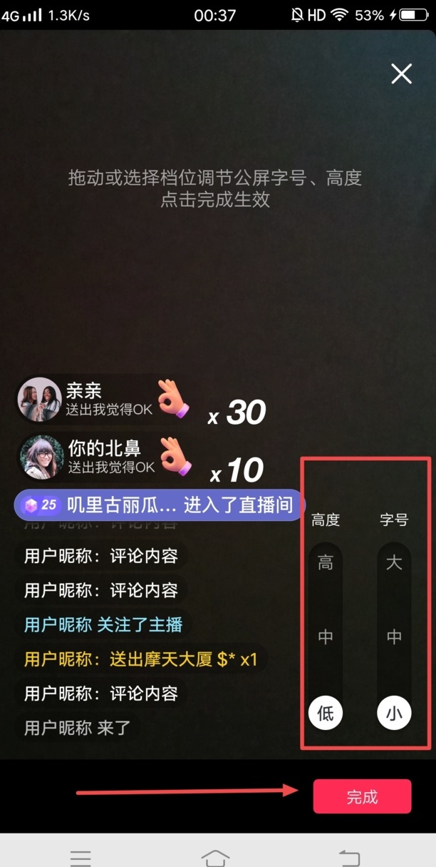 抖音开直播间怎么设置直播间