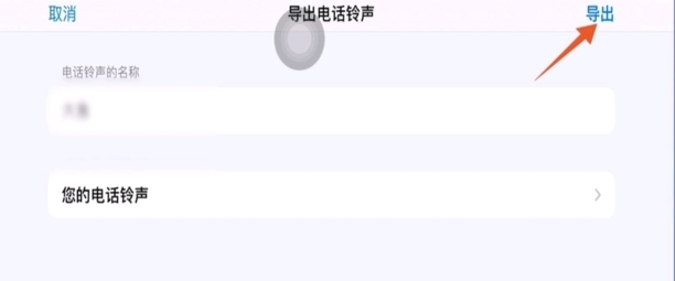 抖音视频音乐怎么设置铃声