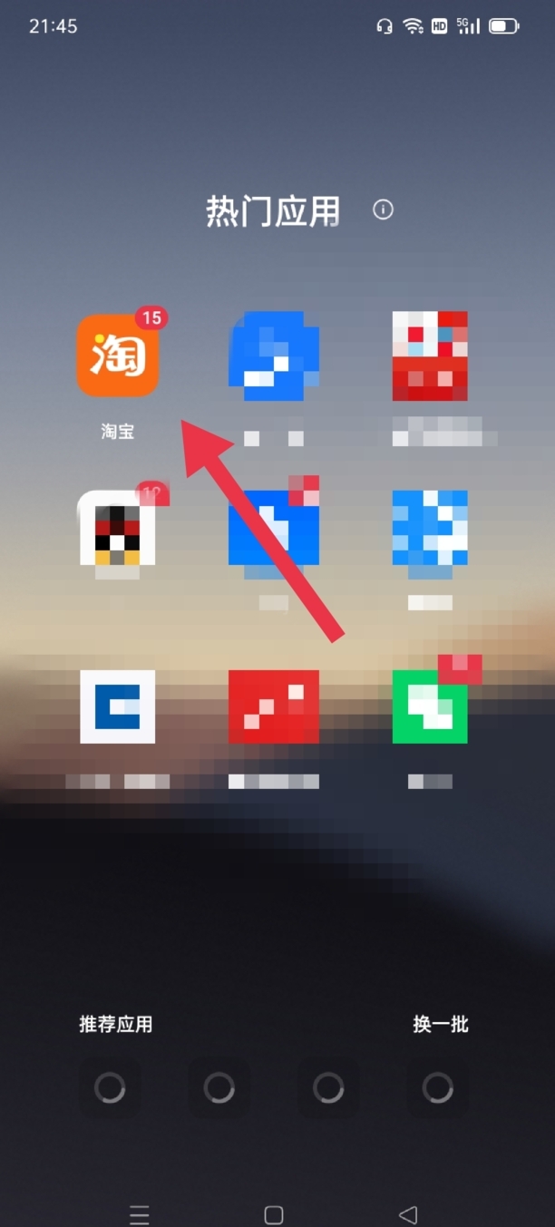 淘宝怎样申请退货