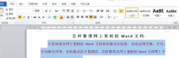 word文档有锁没密码怎么解锁