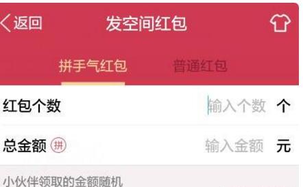 QQ空间怎么发红包 QQ空间怎么发红包