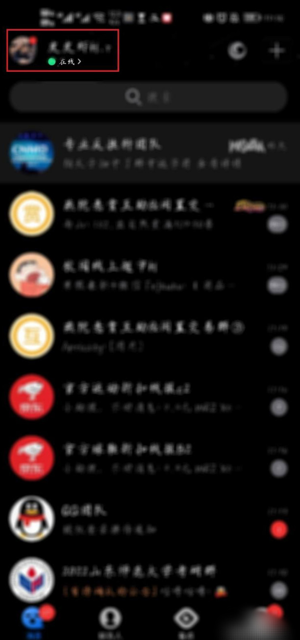 怎么向好友赠送QQ币