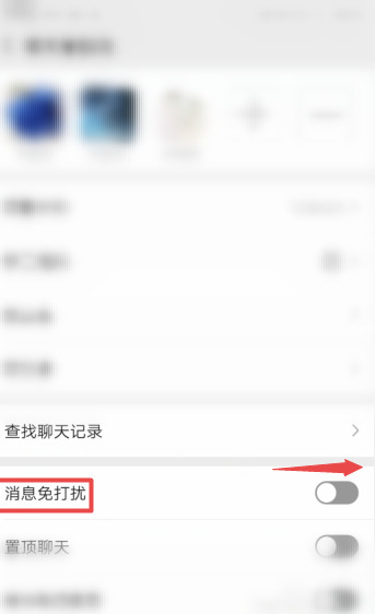 如何屏蔽微信群聊